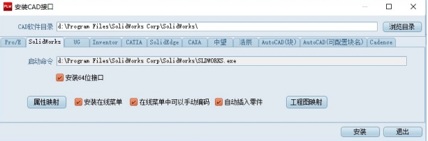PDM系統(tǒng)CAD集成