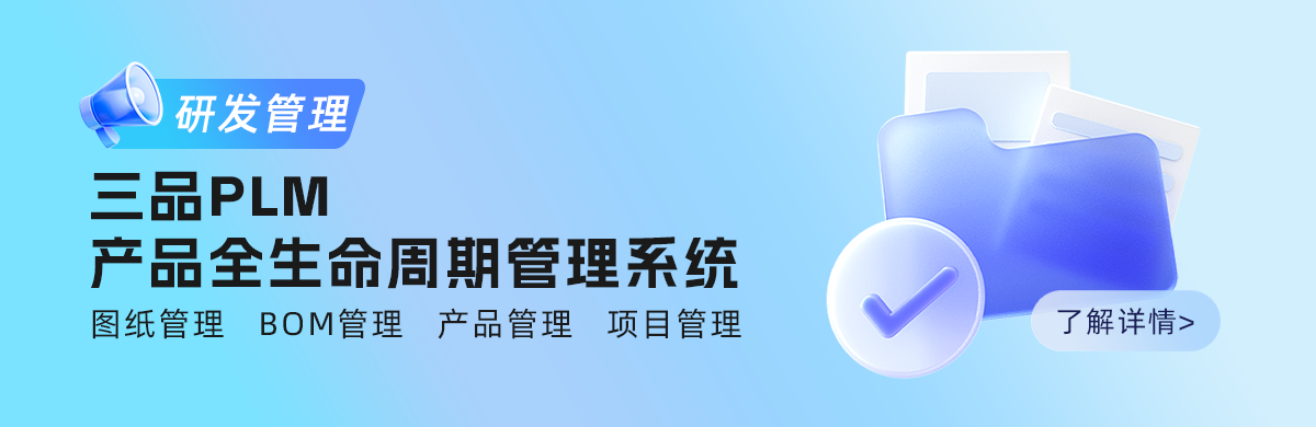 三品軟件 三品軟件