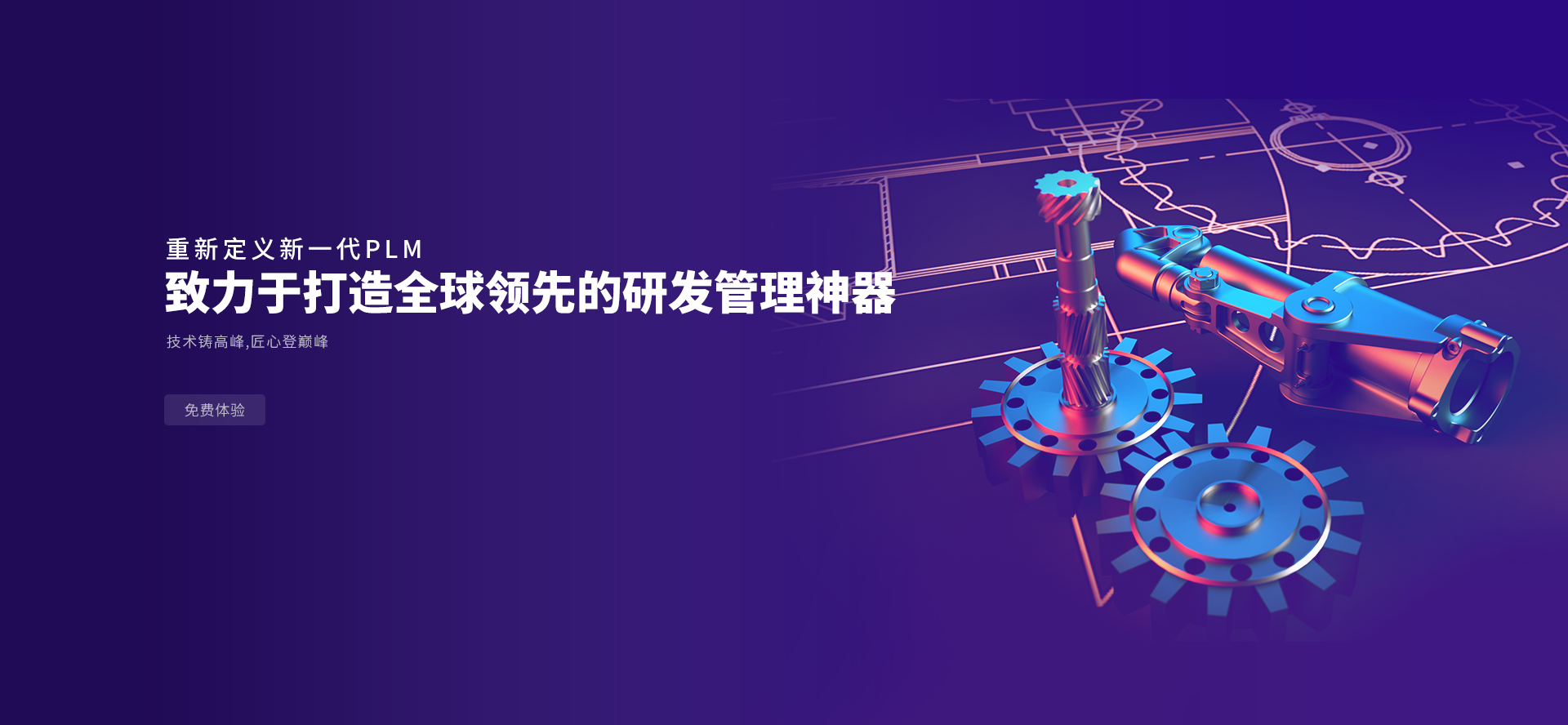 三品PLM電氣解決方案 三品PLM電氣解決方案