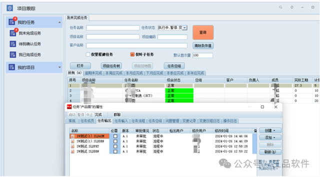 三品PLM系統(tǒng) 三品PLM系統(tǒng)