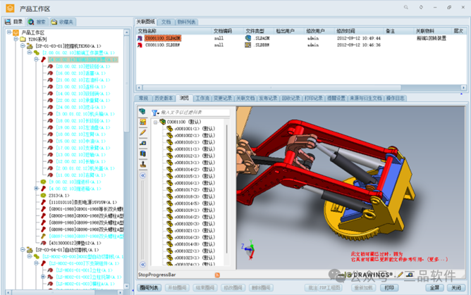 三品PLM系統(tǒng)項目 三品PLM系統(tǒng)項目