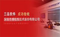強強聯(lián)合破局！博銘維&三品軟件：三品PDM系統(tǒng)讓特種機器人研發(fā)效率翻倍
