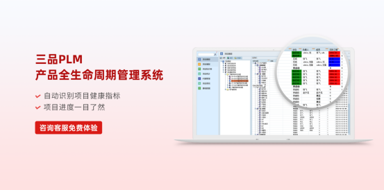 plm研發(fā)管理系統(tǒng)哪家的好用
