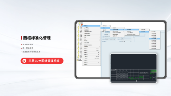 三品圖紙管理系統(tǒng)