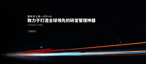 什么是PLM軟件 什么是PLM軟件